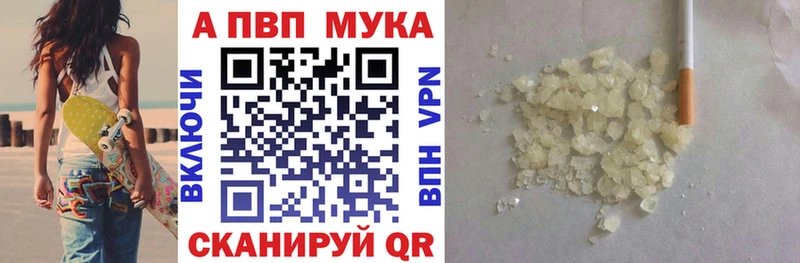 Купить где  Строитель  A-PVP мука