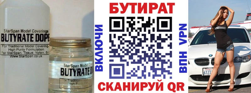 БУТИРАТ 1.4BDO Строитель