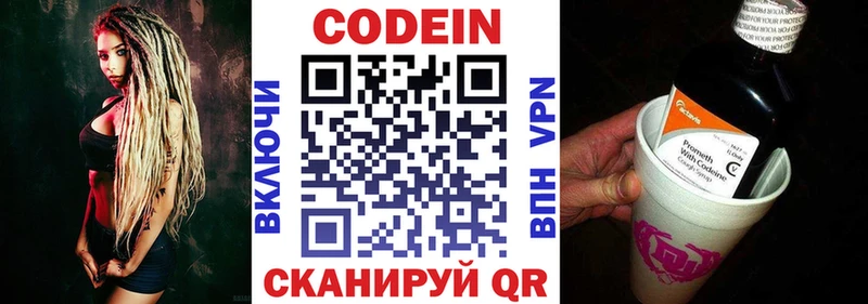 Кодеин Purple Drank  Купить  Строитель 