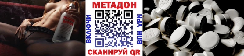 Купить где  Строитель  Метадон VHQ 